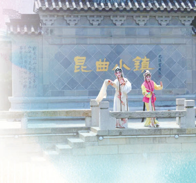 港陆证券 到昆山追戏 在昆山演戏（艺近人和）