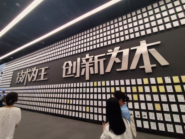 金策略 深港交易所携手境外投资者走进上市公司 见证深市公司科技创新实力与潜力